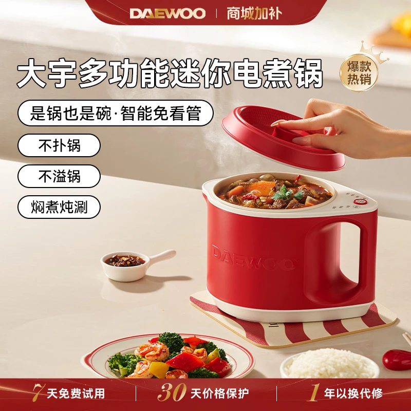 【达人推荐】大宇电煮锅家用小煮锅1.2L迷你容量营养泡面锅 DY-FB31