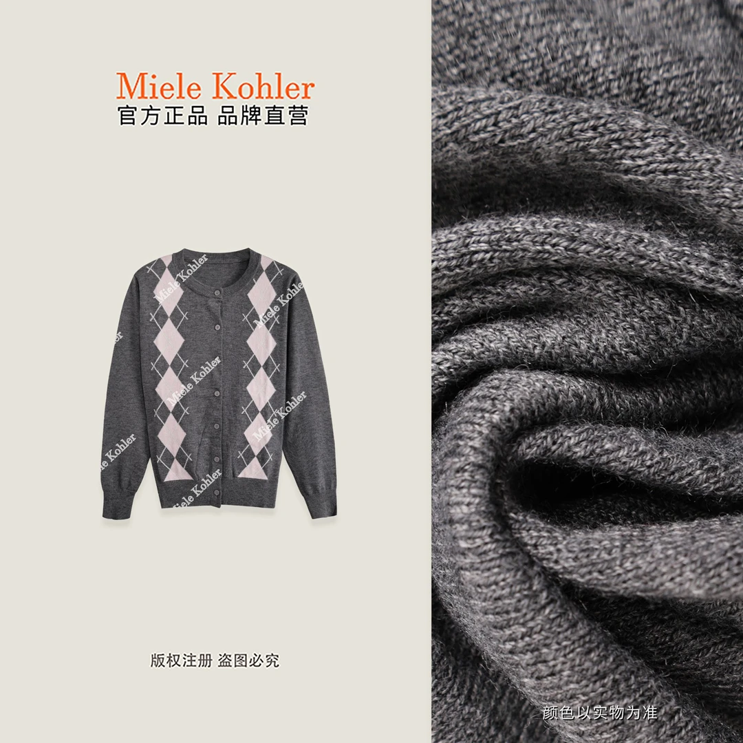 【森野拼图】秋冬设计感菱格开衫毛针织衫MKAQ10A29【澳门小源同款】