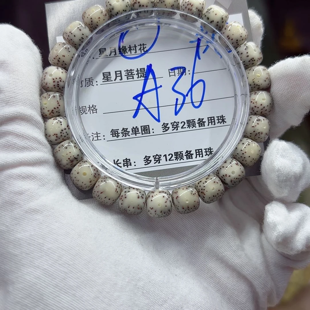 星月菩提吊坠A36……….