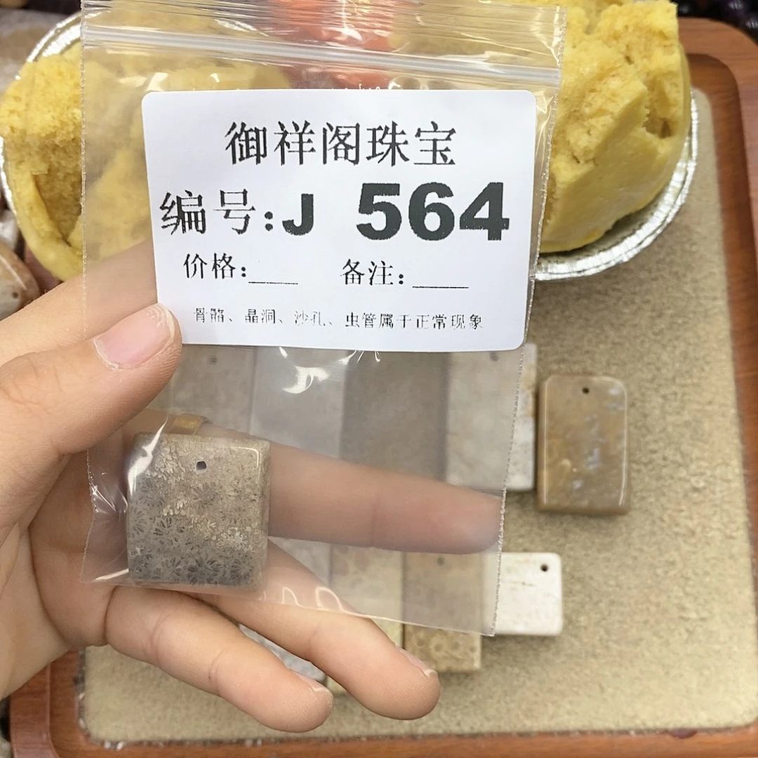 硅化玉笔搁未镶嵌小*