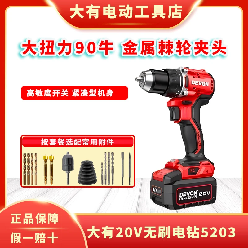大有充电手电钻5203锂电钻多功能起子机螺丝刀家用手枪钻电动工具