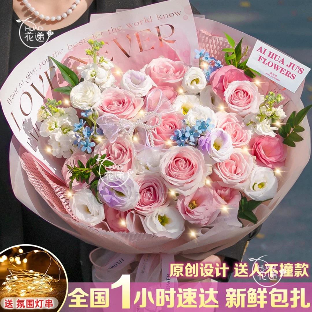 「❤女生无法拒绝的粉玫瑰」绝美粉雪山花束玫瑰鲜花送朋友送女友生日鲜花鲜花同城订购花递鲜花小时达复合