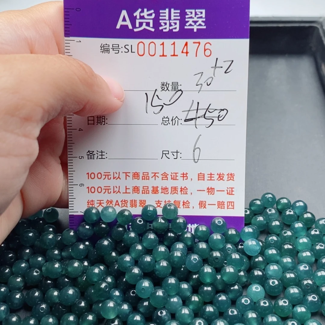 翡翠未镶嵌手链多样性自选发货