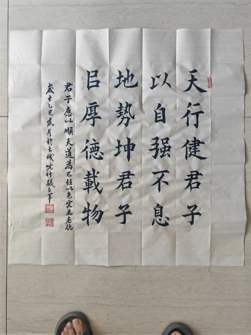 四尺斗方69x69书法作品