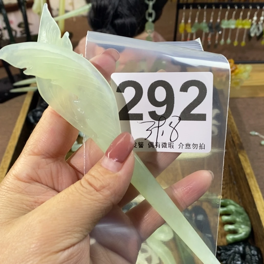 蛇纹石玉玉簪未镶嵌奈****9