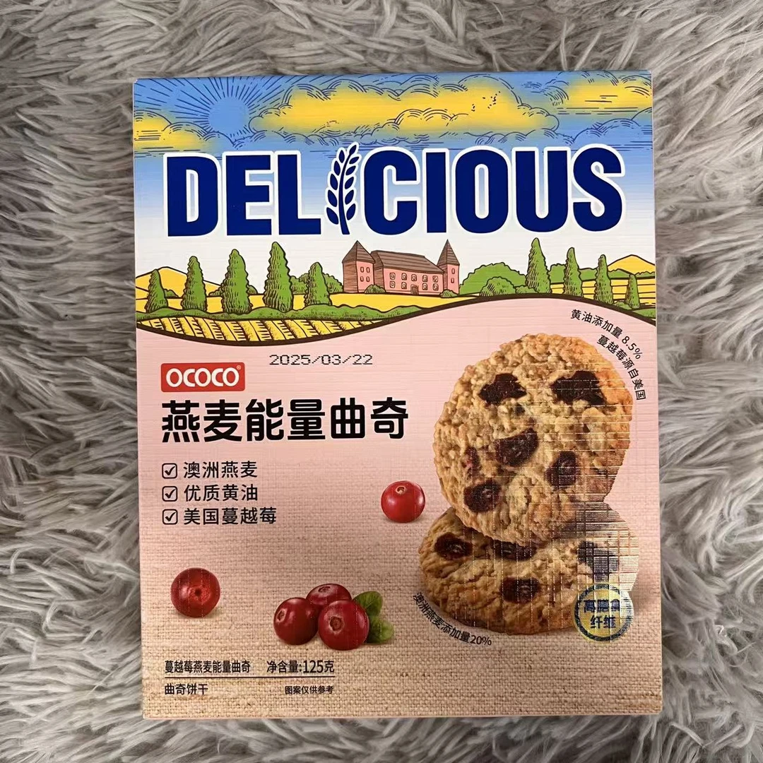 蔓越莓燕麦能量曲奇（盒装）