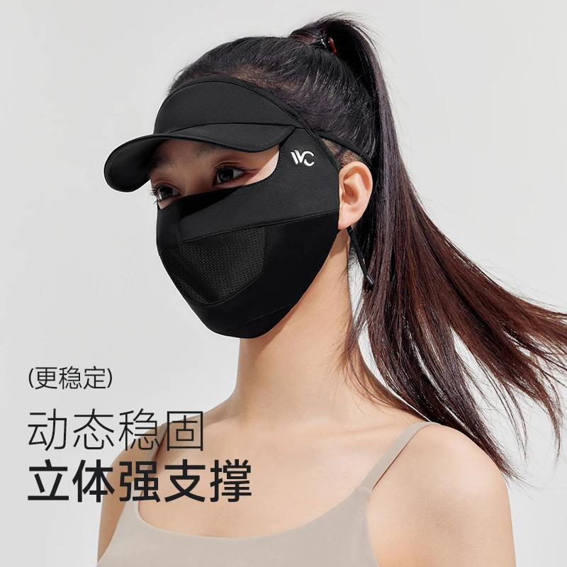 【VVC】硬核max防晒面罩遮脸透气-2 VTK4S335