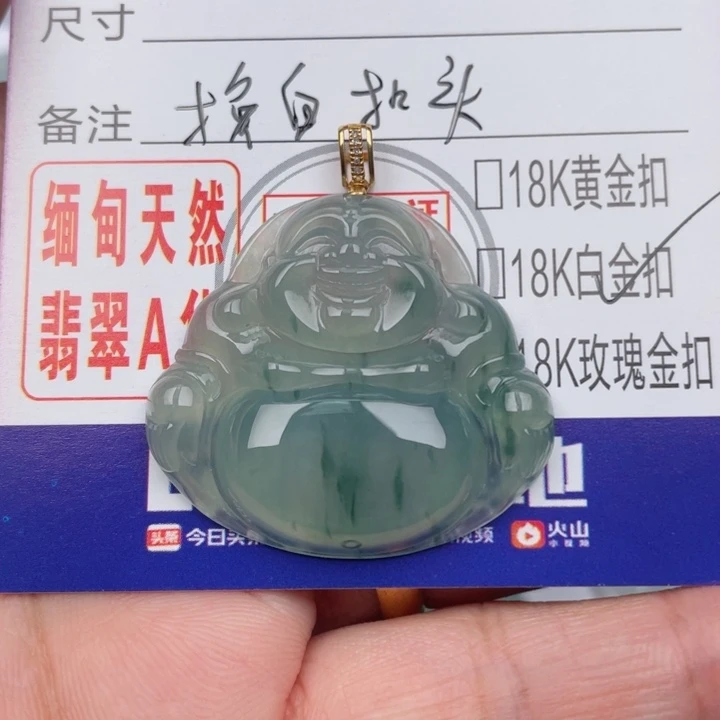 翡翠未镶嵌吊坠(不含链)李**来