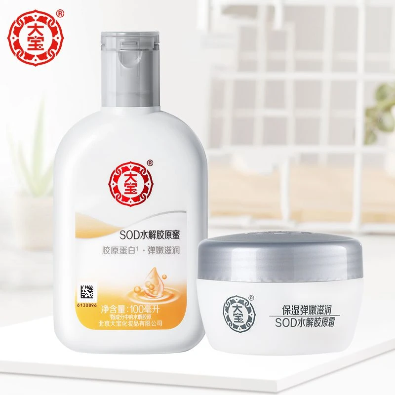 大宝SOD水解胶原蛋白蜜蛋白霜弹嫩滋润温和保湿面霜身体乳手霜