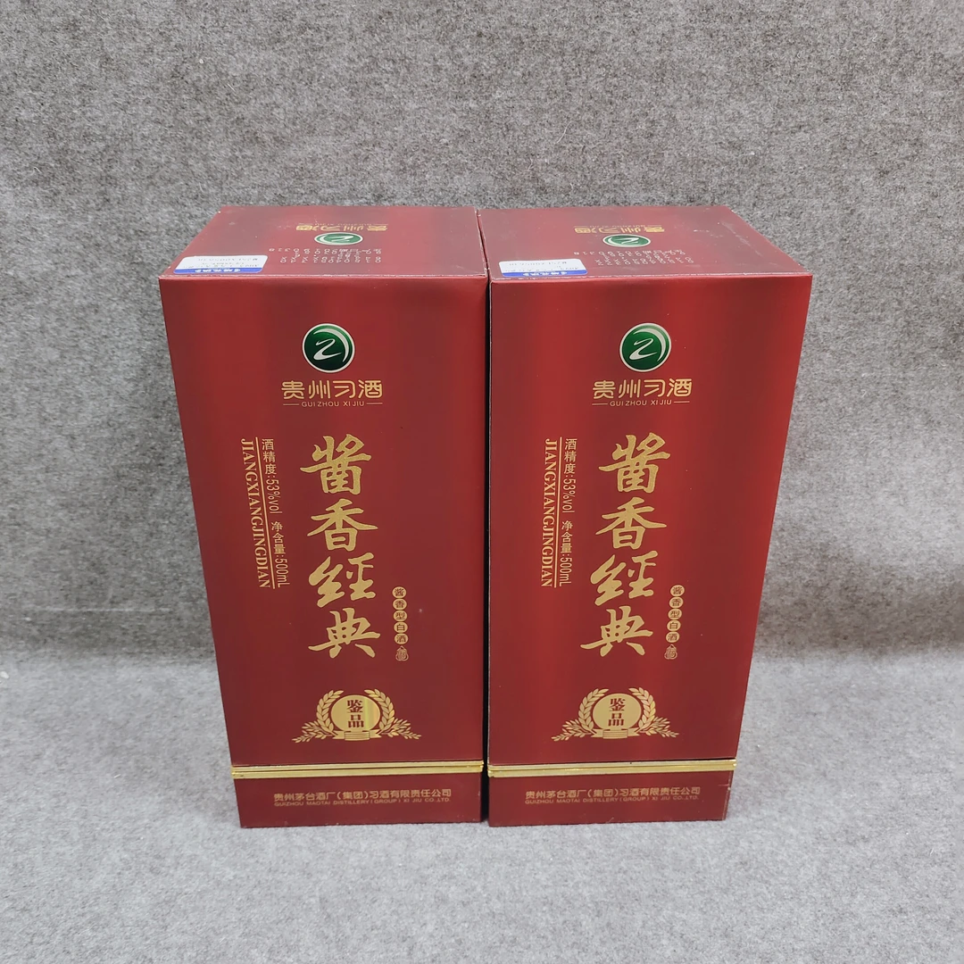 2019年习酒酱香经典53度500ml*2瓶3-M25FX005638-03