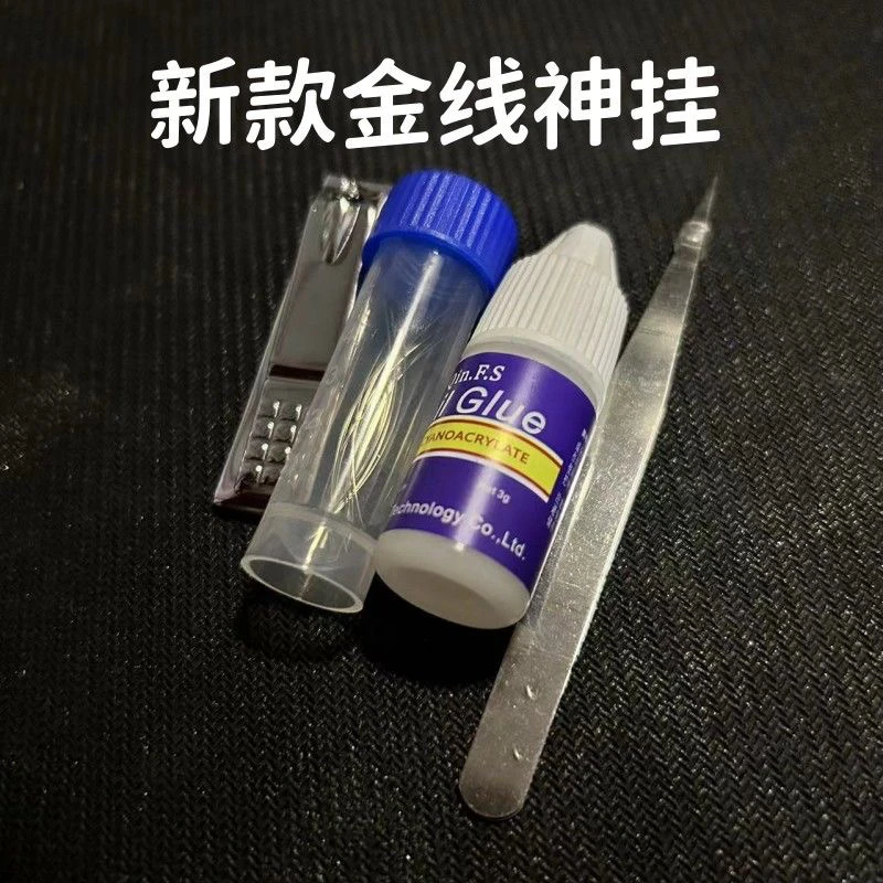 新款金线神挂魔术指甲挂花雕刻实用多样近景魔术道具