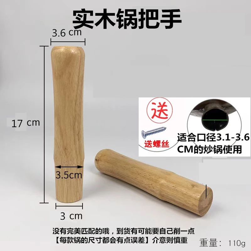 实木锅柄炒锅木手柄家用铁锅隔热防烫木把手厨具锅铲勺子木配件