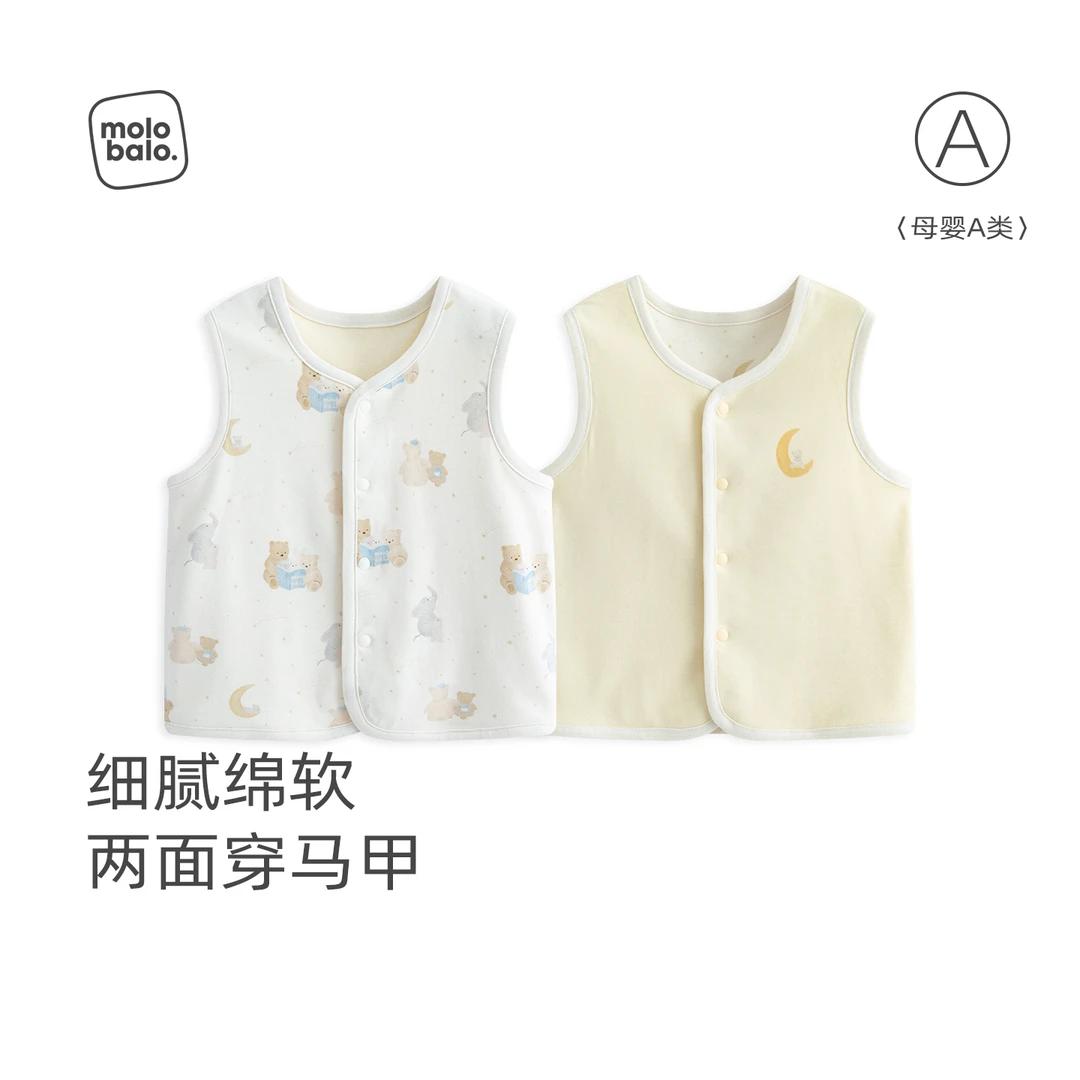 【胎柔棉】麦拉贝拉婴幼儿两面穿马甲背心春秋纯棉宝宝衣服坎肩