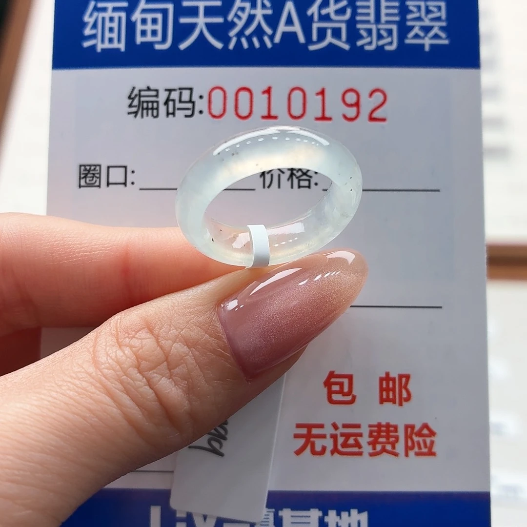 未镶嵌戒指翡翠天然缅甸A货翡翠圈口10
