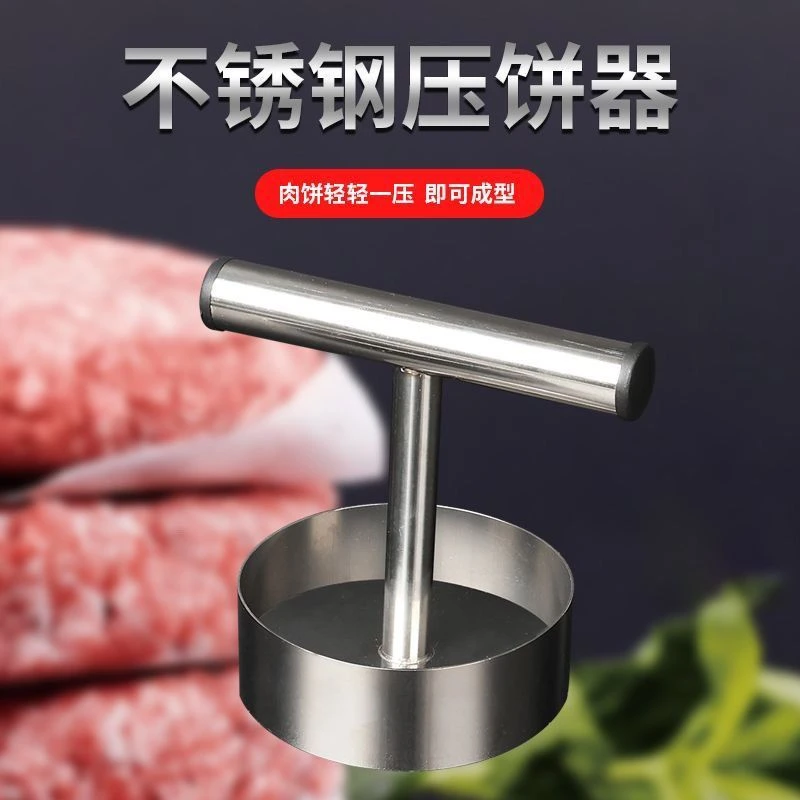 不锈钢圆形压饼器厨房家用手工汉堡肉饼牛肉饼diy饭团饺子皮模具
