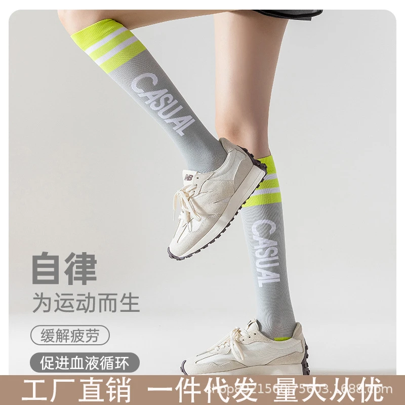 袜子女美腿压力袜运动压缩袜小腿瑜伽跳绳健身跑步骑行户外长筒袜