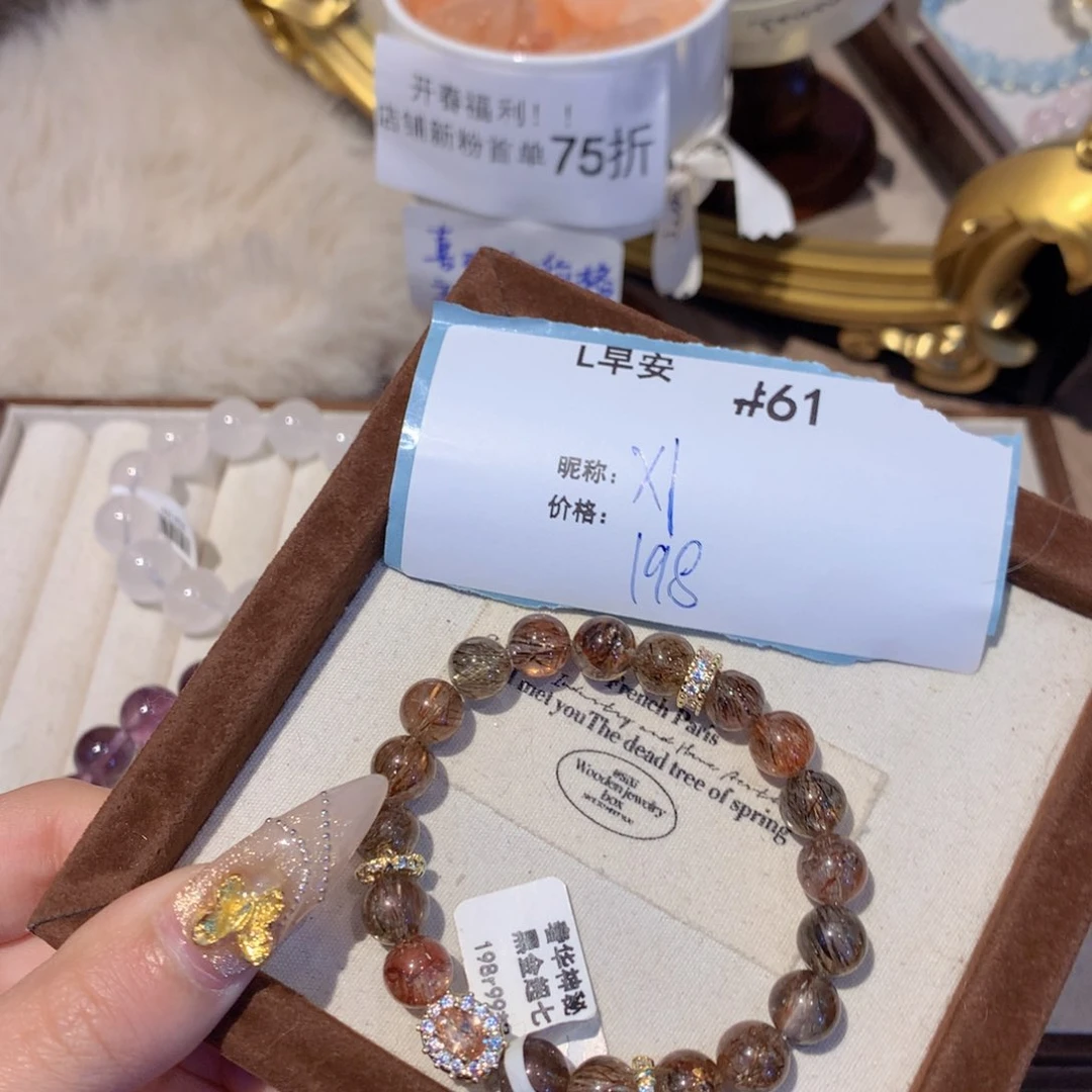 水晶手串未镶嵌酥**梨61号