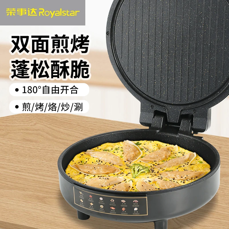 荣事达电饼铛家用多功能煎饼锅双面大号全自动煎饼铛加深烤盘-XYH