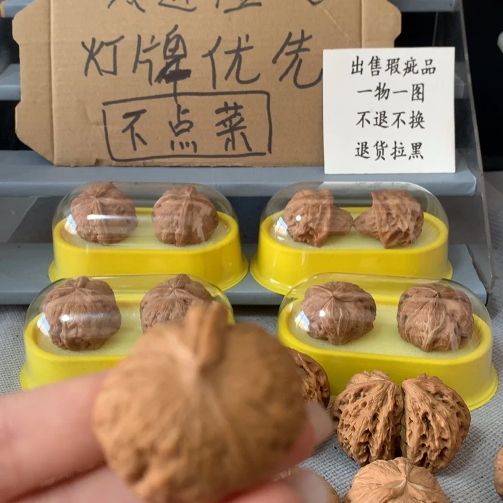 老***老吊坠文玩核桃异形单只，有瑕疵