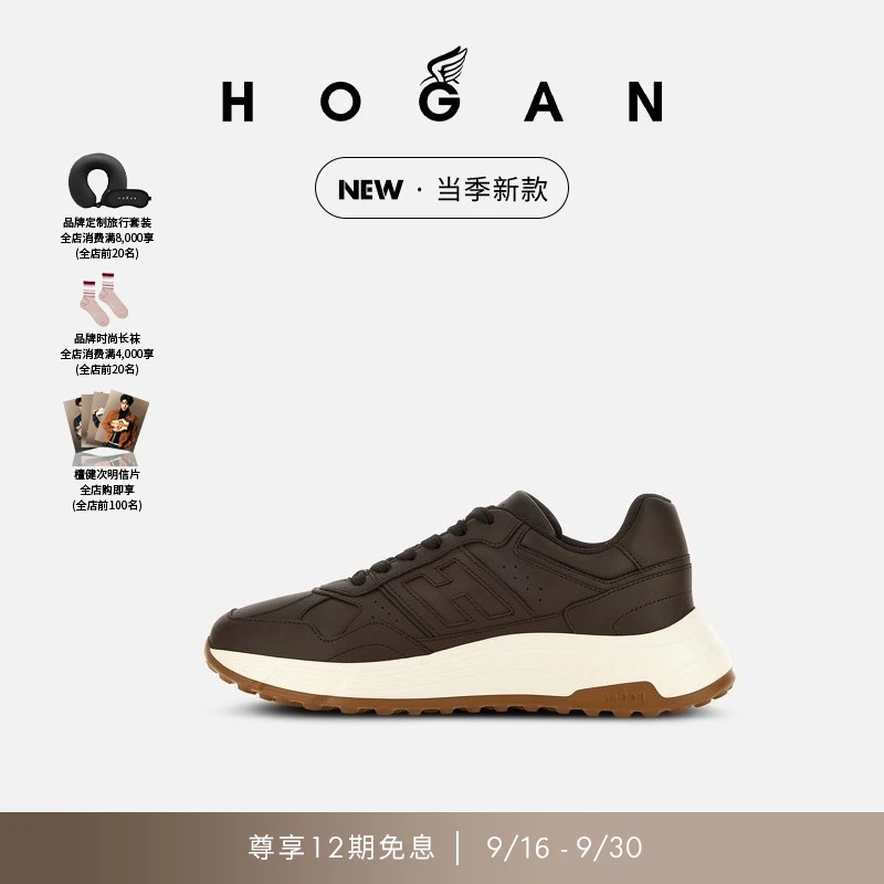 HOGAN男鞋新品Hyperlight系列简约舒适休闲鞋厚底鞋单鞋