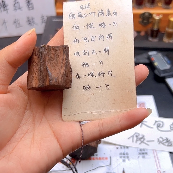 藤类降真香缅甸东枝紫红油小吊坠发其一1.99