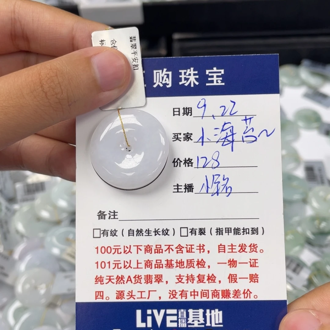 颈饰未镶嵌翡翠小****o平安扣