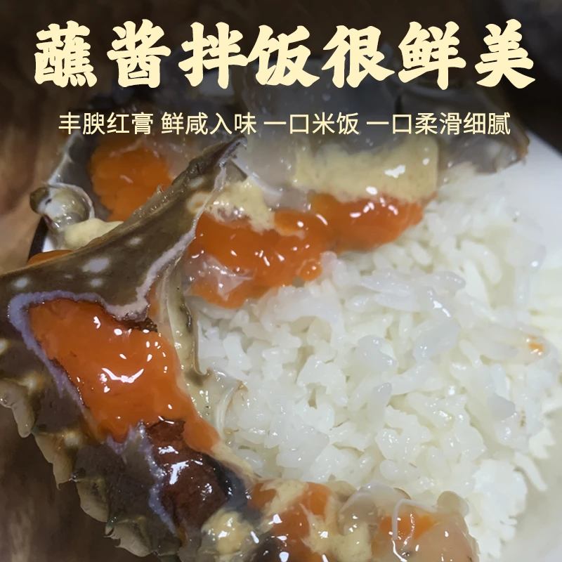 多规格 红膏呛蟹 活蟹腌制 顺丰包邮