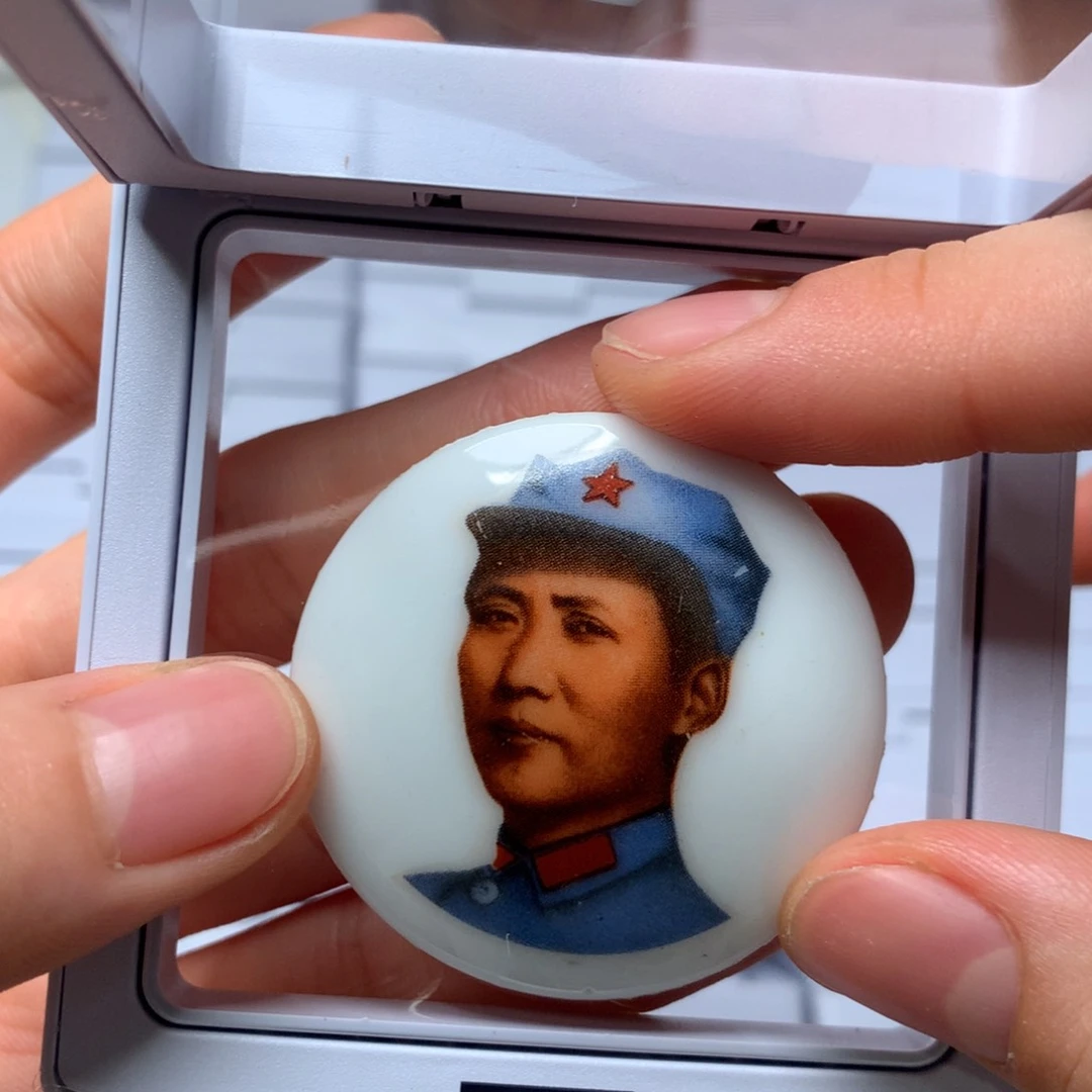 用***0像章像章像章像章像章