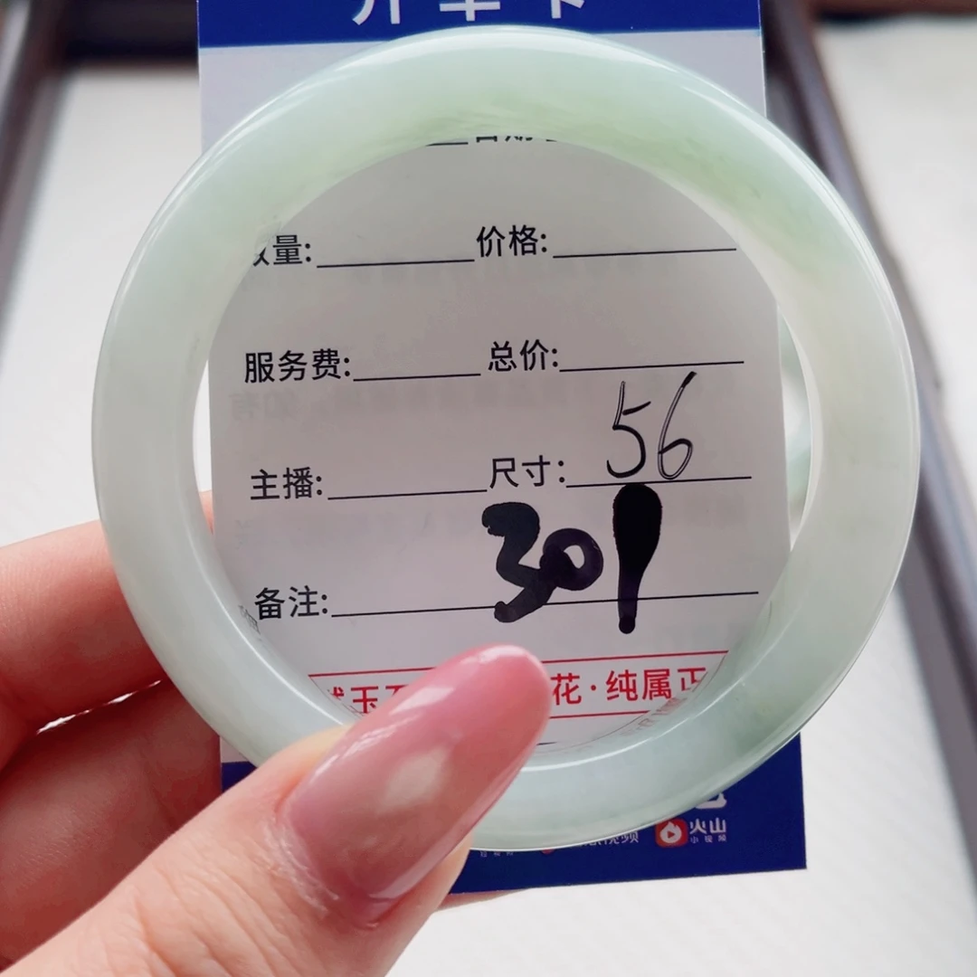 ****瑶石英质玉未镶嵌手镯