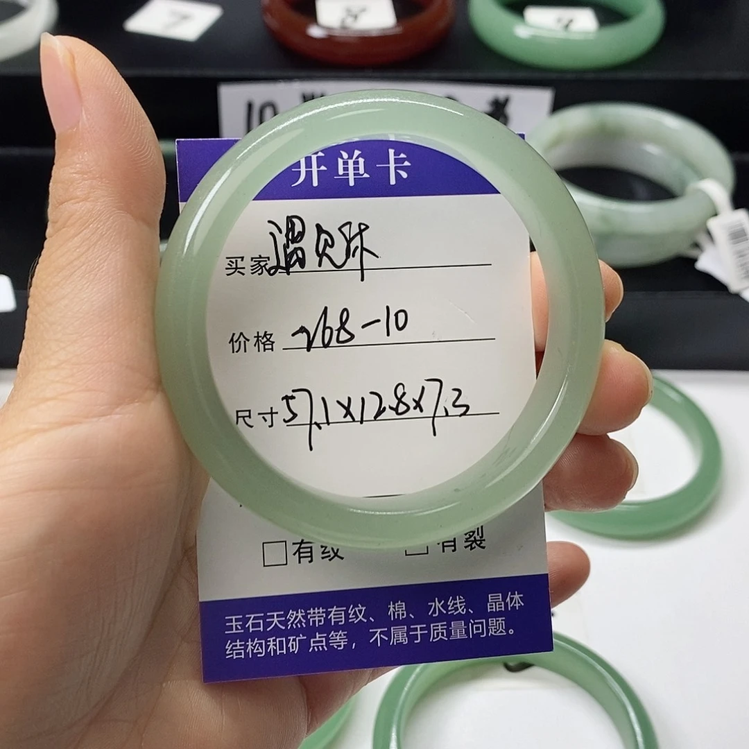 石英质玉手镯未镶嵌遇*你