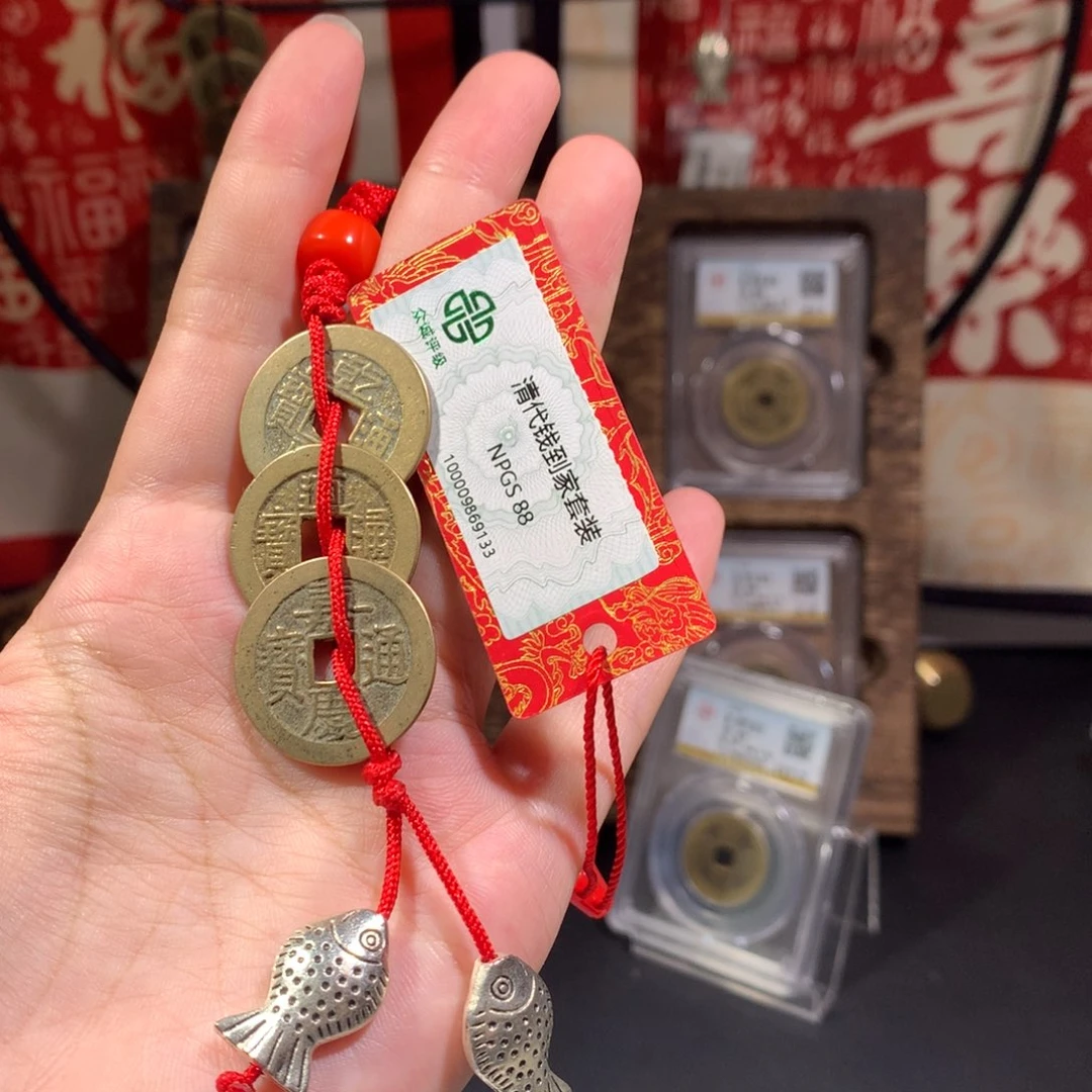铜清代 钱到家 24+ 传世黄亮 9133 J