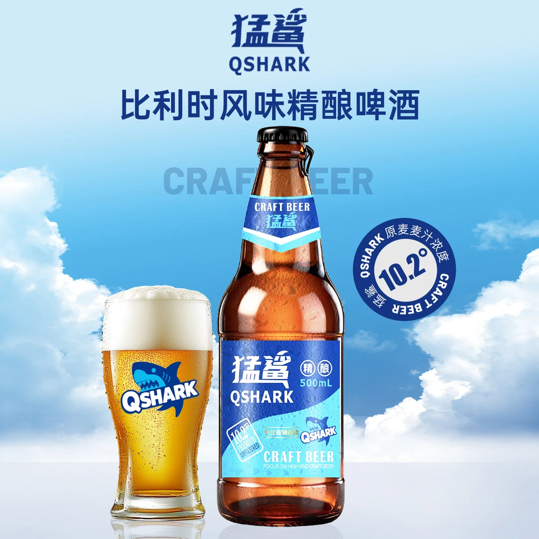 比利时风味猛鲨精酿10.2P比利时风味啤酒整箱500mL自饮聚会