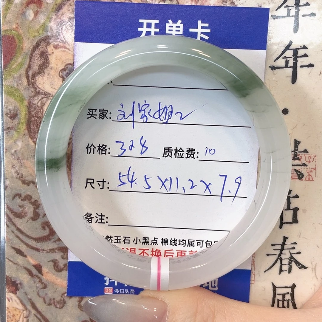 石英质玉未镶嵌手镯