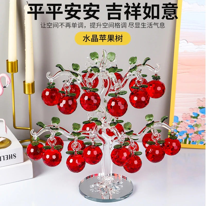 水晶苹果树客厅玄关电视柜酒柜创意装饰品精美摆件平安如意发财树