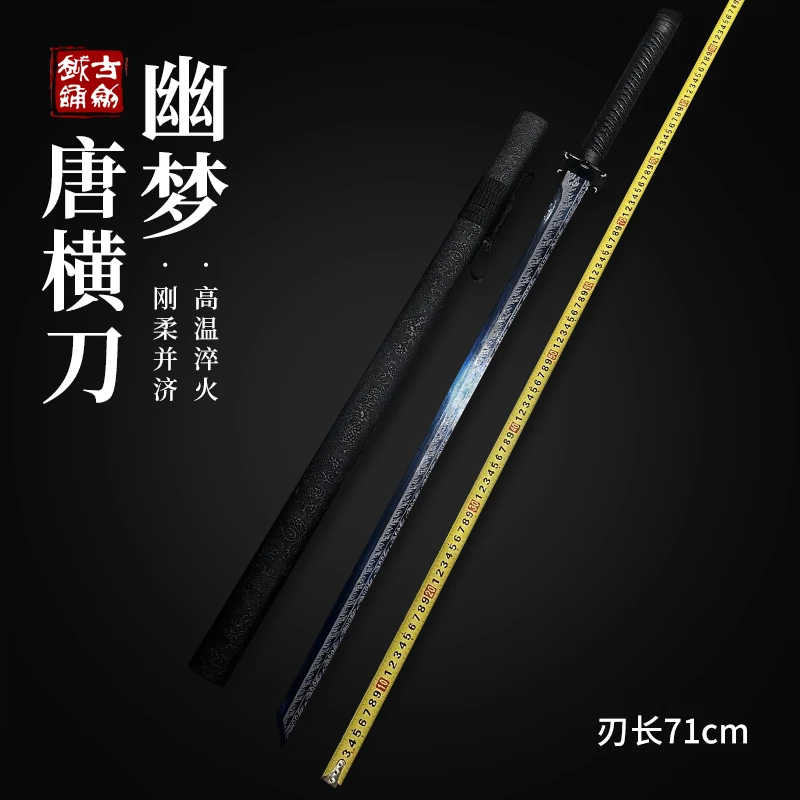 古越剑铺幽梦唐横刀高温淬火制造高锰钢设计练习收藏冷兵器未开刃
