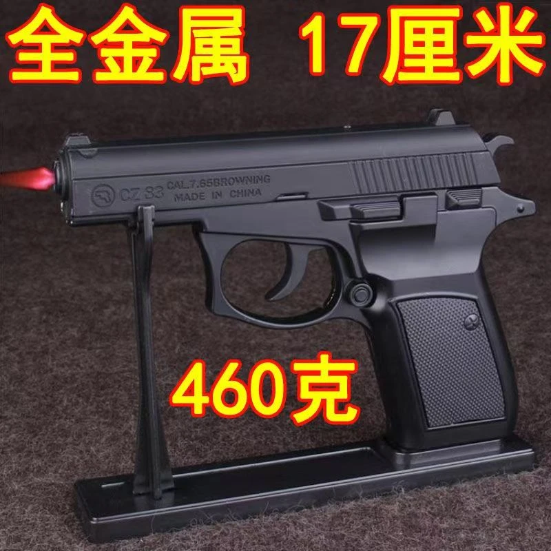 1:1全金属83枪模型合金军事微电影拍摄道具枪玩具防风枪形打火机