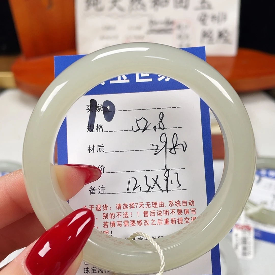 竹***九和田玉未镶嵌手镯