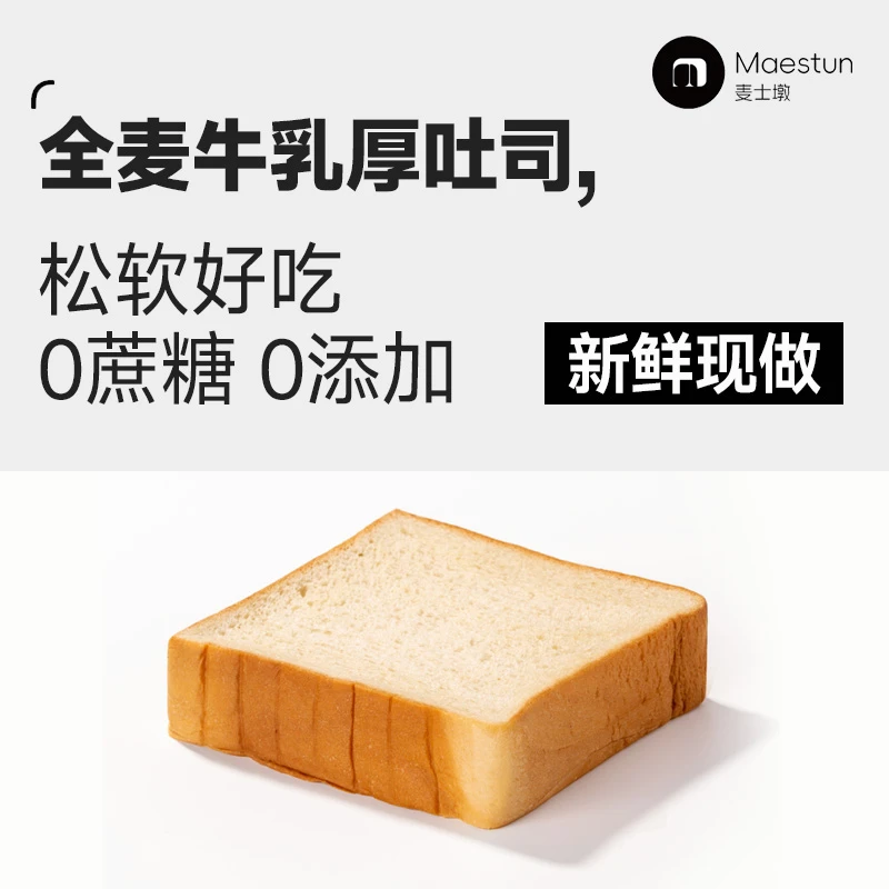 海南，青海，内蒙，宁夏，甘肃，北京专拍全麦牛乳吐司代糖饱腹