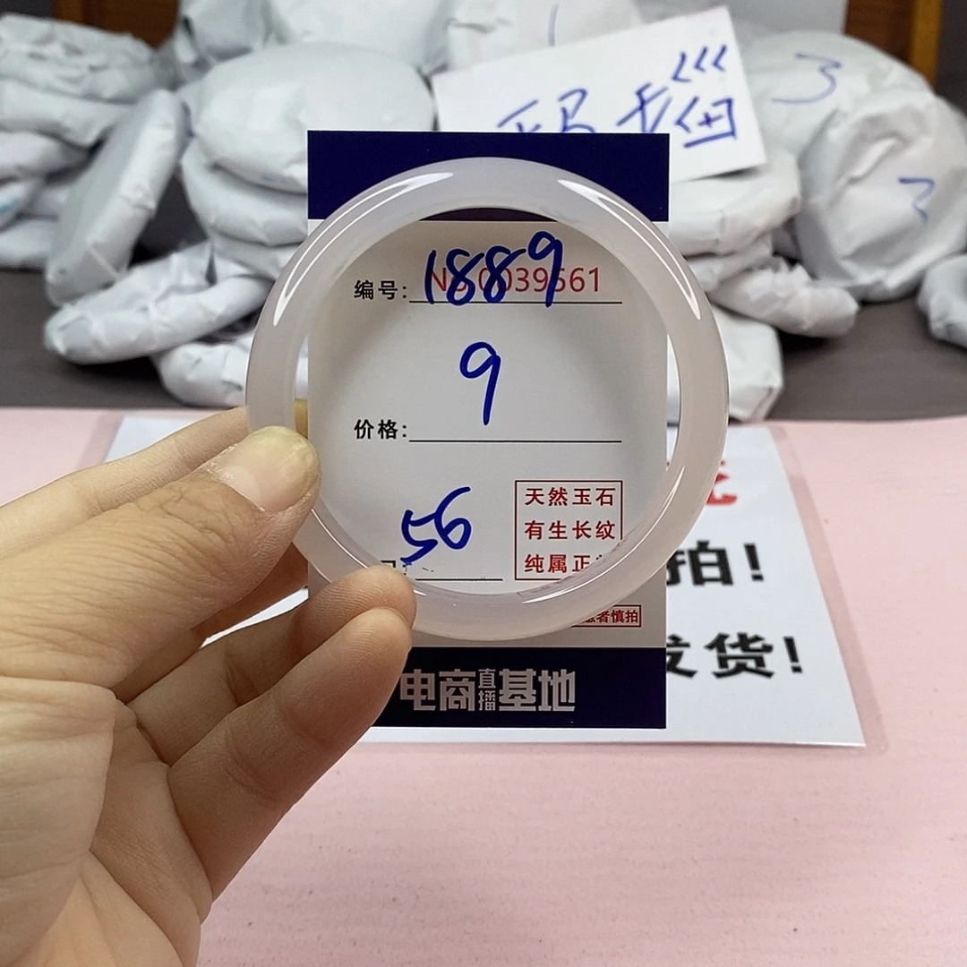 玛瑙/玉髓手镯未镶嵌1889