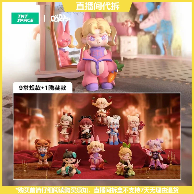 【拆盒】DORA幻想乐园系列潮玩手办盲盒