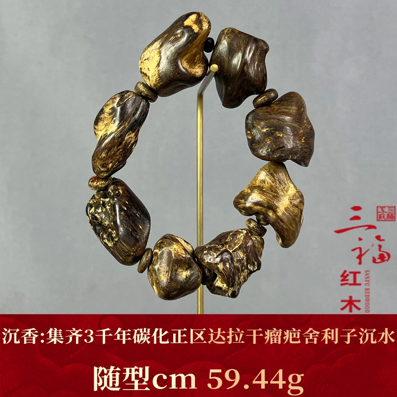 104858 集齐3千年碳化正区达拉干瘤疤舍利子沉水 沉香