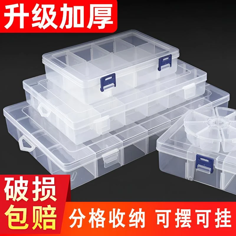 多格零件收纳盒透明分类元件塑料样品盒配工具配件小螺丝配件透明