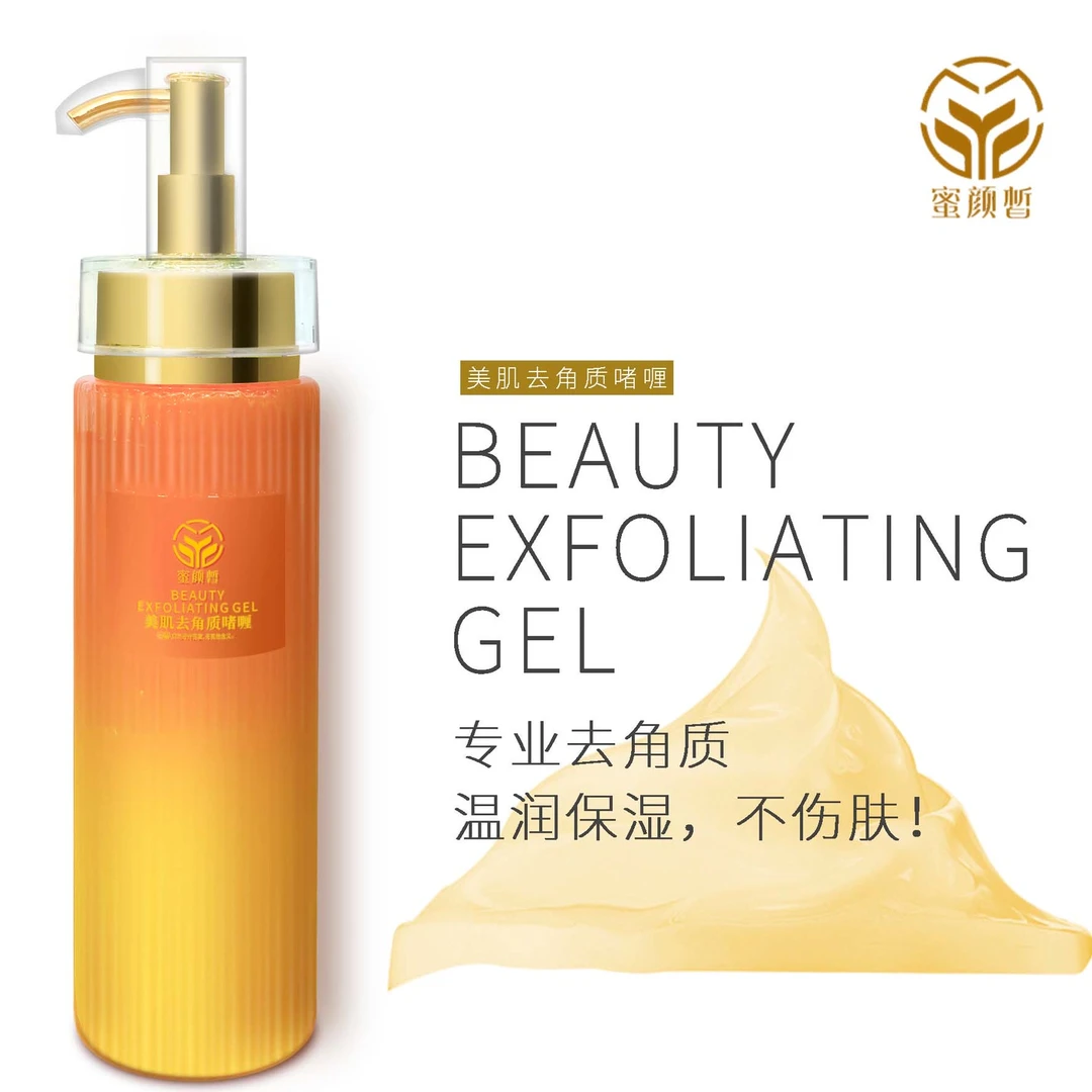 蜜颜皙美肌去角质啫喱一瓶