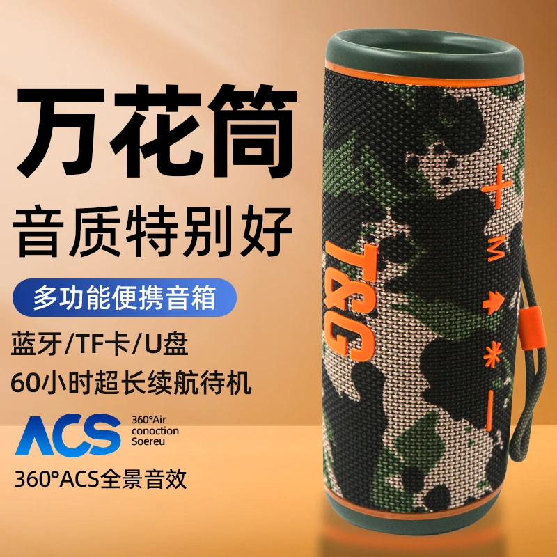 柏林之声40w大功率防水万花筒蓝牙音响超重低音户外便携式音响