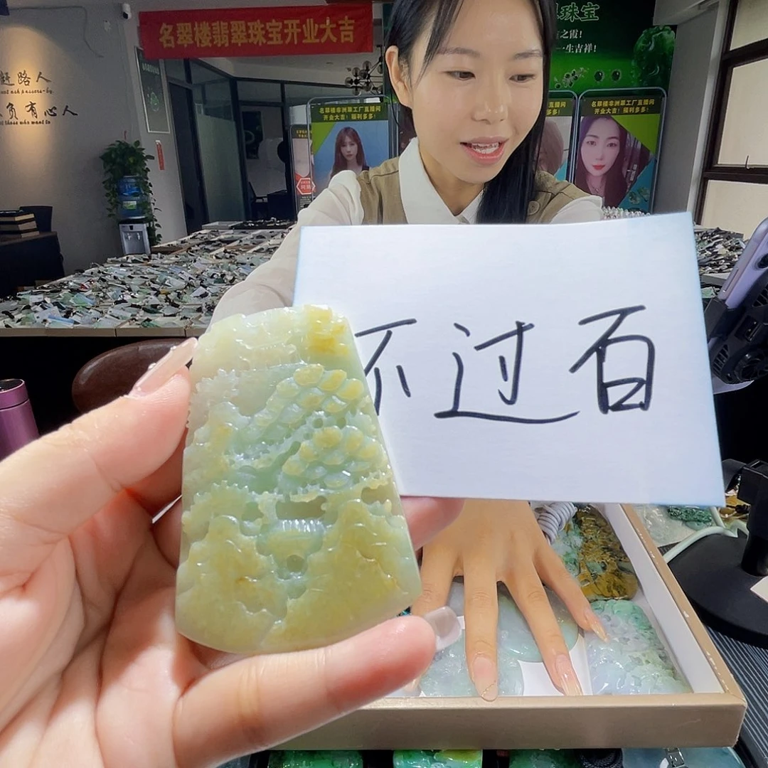 颈饰未镶嵌翡翠一