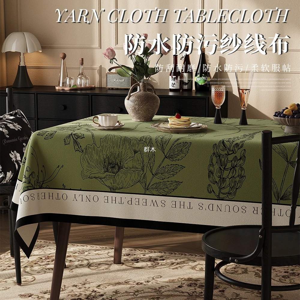 美式餐桌桌布免洗防油防水防烫长方形餐桌布轻奢感桌垫台布法式