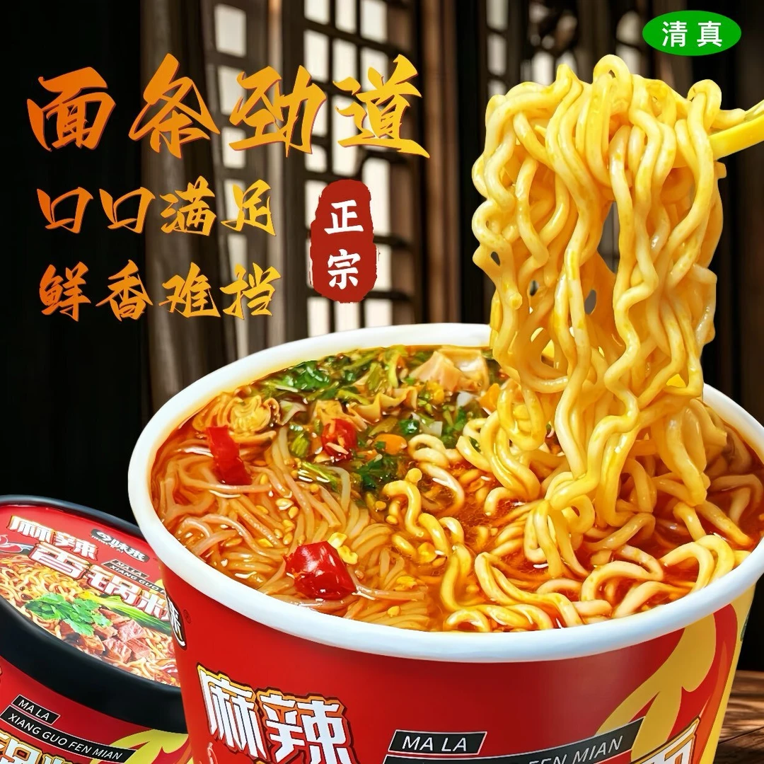重庆麻辣香锅粉面混合桶装免煮速食方便面