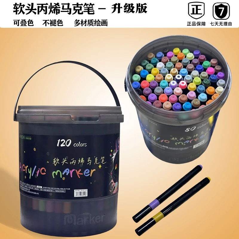【包邮】黑色桶装黑杆丙烯马克笔绘画学生美术专用水彩笔强覆盖力