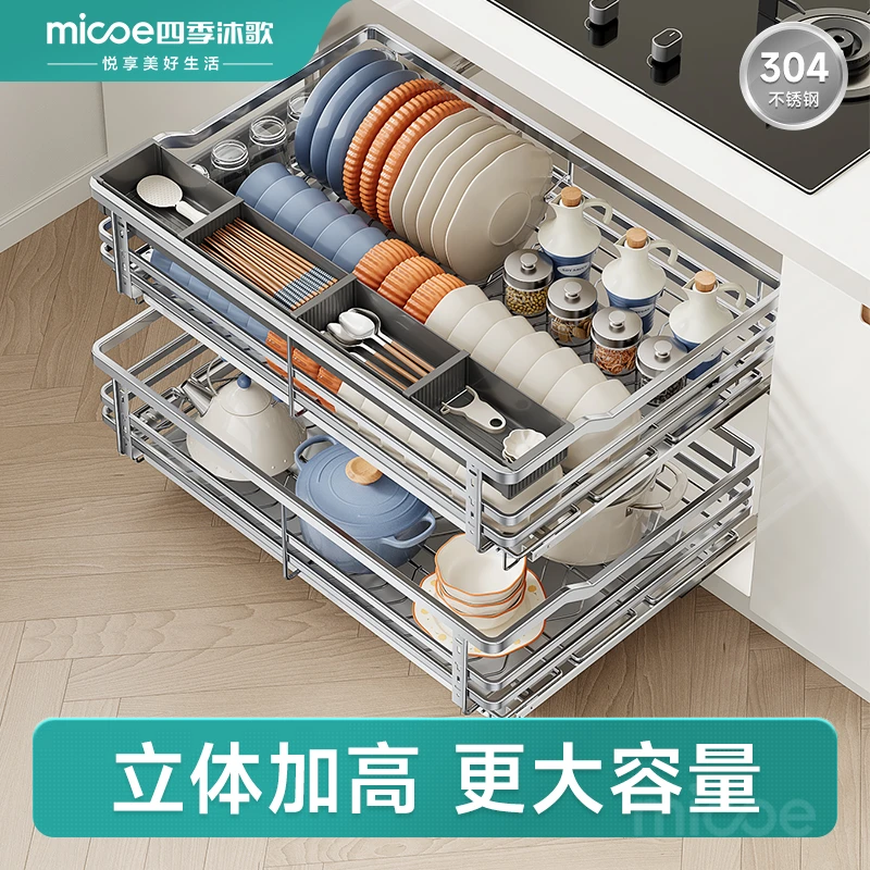四季沐歌拉篮厨房橱柜304不锈钢双层抽屉式抽拉碗架碗篮碗碟收纳