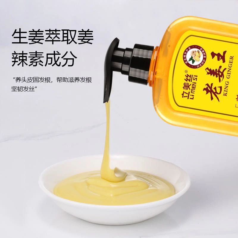 老姜王洗发水生姜洗发露姜汁养发去屑止痒滋润洗头膏柔顺护发素